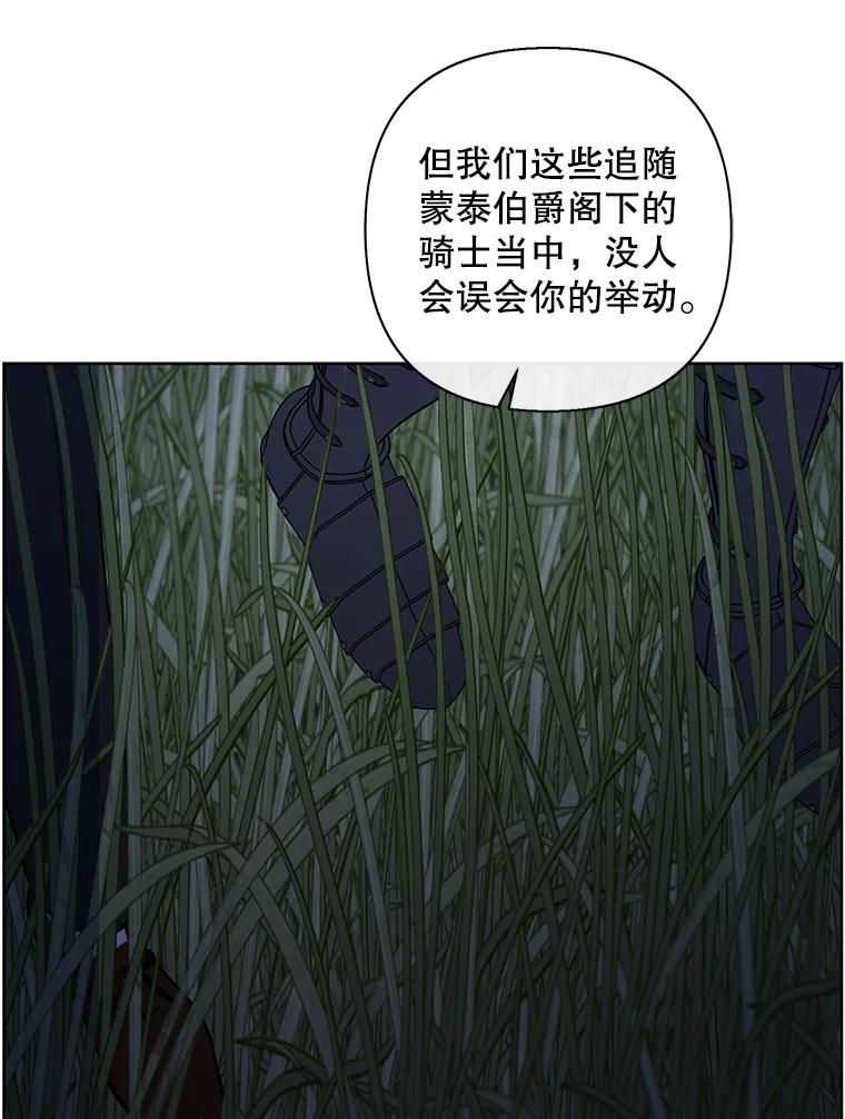 《我在小说里当无赖》171.寻找龙蛋（2） 第75页