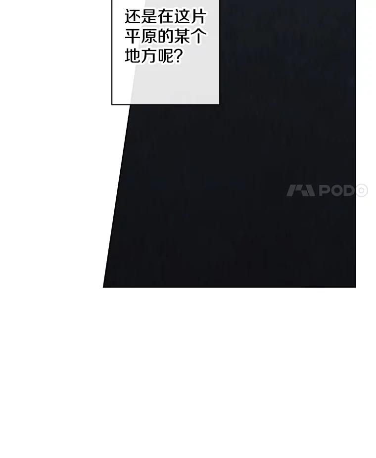《我在小说里当无赖》171.寻找龙蛋（2） 第22页