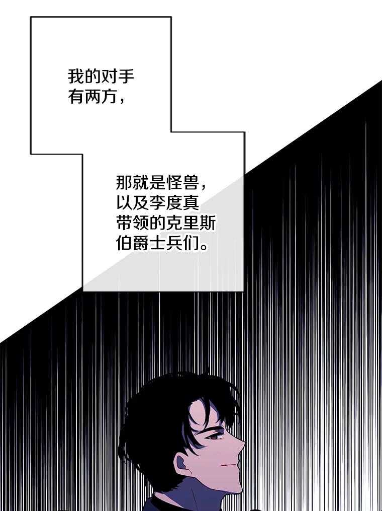 《我在小说里当无赖》171.寻找龙蛋（2） 第30页
