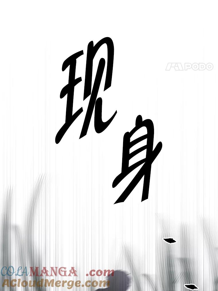 《我在小说里当无赖》171.寻找龙蛋（2） 第101页