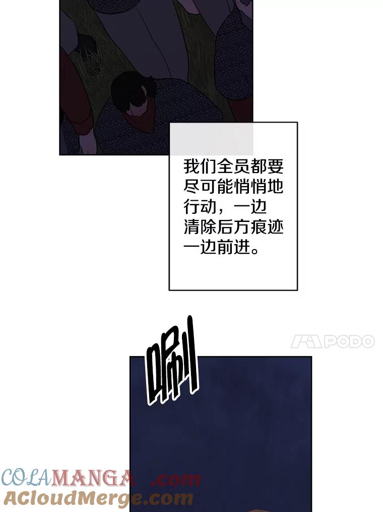 《我在小说里当无赖》171.寻找龙蛋（2） 第25页
