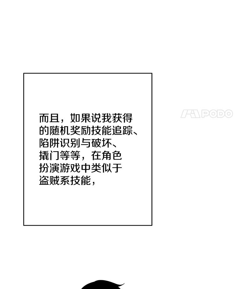 《我在小说里当无赖》171.寻找龙蛋（2） 第15页