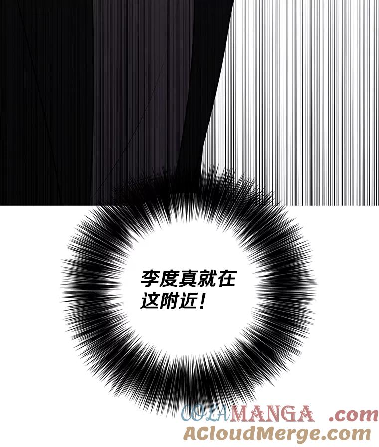 《我在小说里当无赖》171.寻找龙蛋（2） 第89页