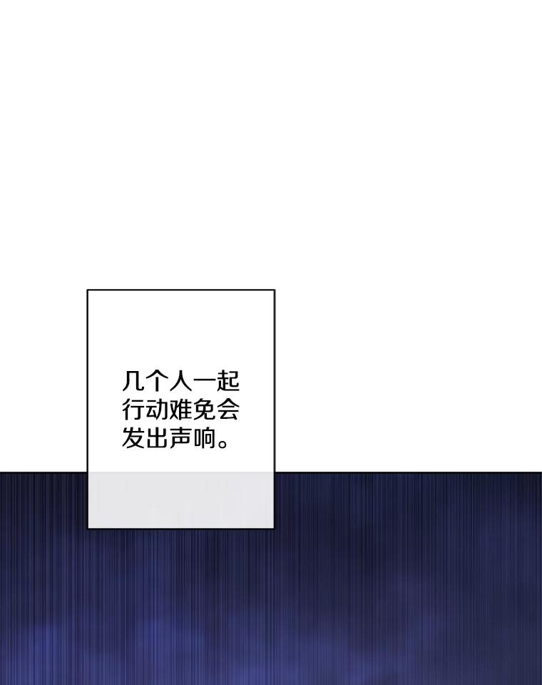 《我在小说里当无赖》171.寻找龙蛋（2） 第90页