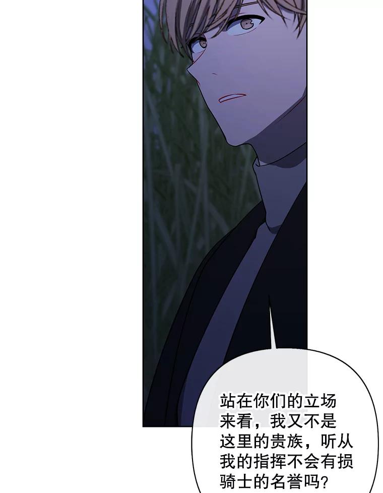 《我在小说里当无赖》171.寻找龙蛋（2） 第71页
