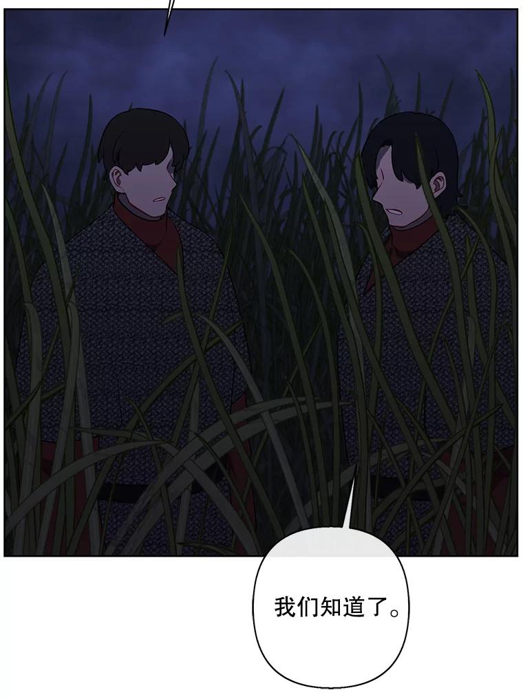 《我在小说里当无赖》171.寻找龙蛋（2） 第42页
