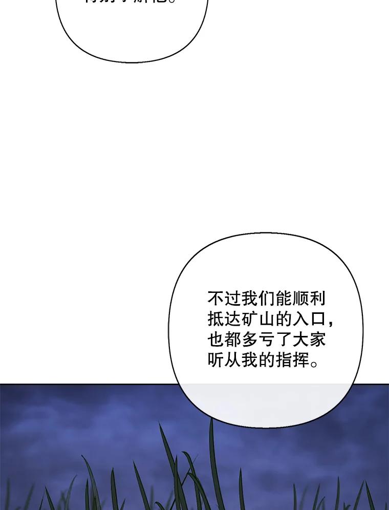 《我在小说里当无赖》171.寻找龙蛋（2） 第55页
