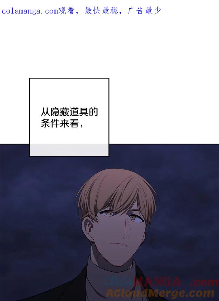 《我在小说里当无赖》171.寻找龙蛋（2） 第1页
