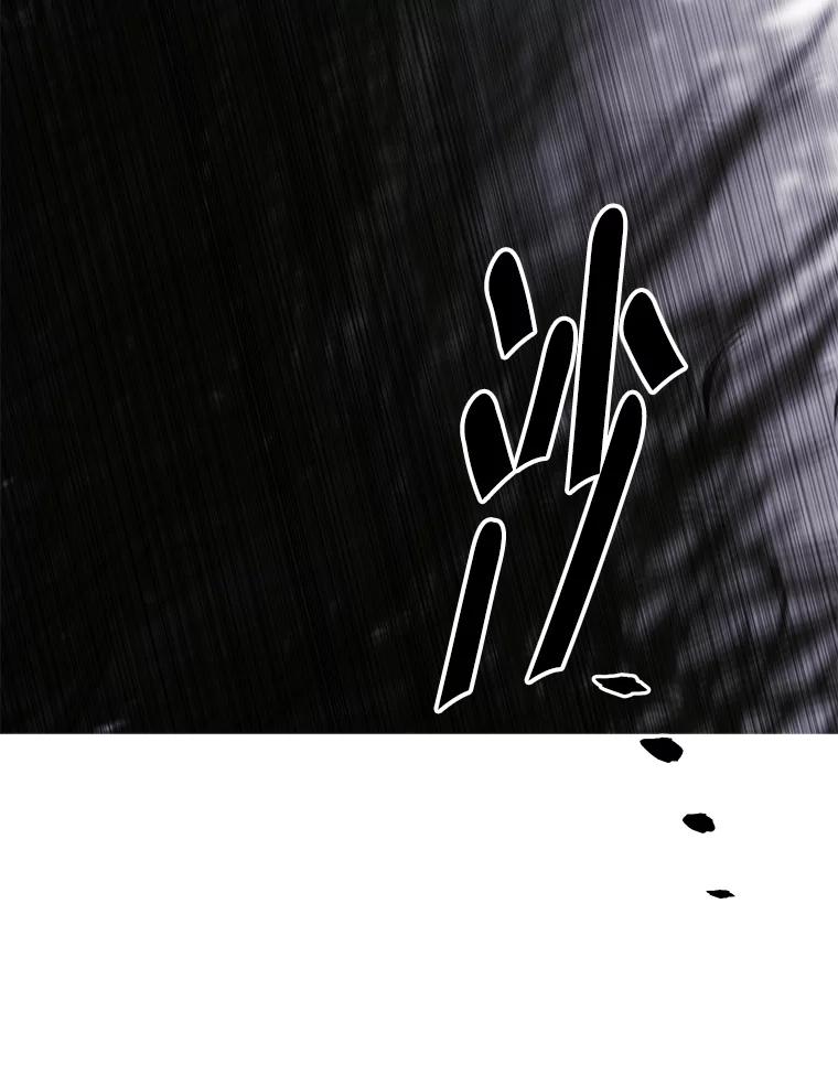 《我在小说里当无赖》171.寻找龙蛋（2） 第100页