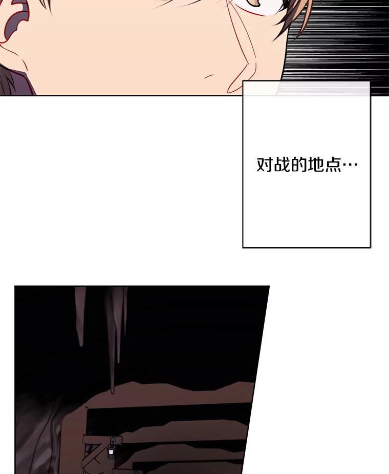 《我在小说里当无赖》171.寻找龙蛋（2） 第19页