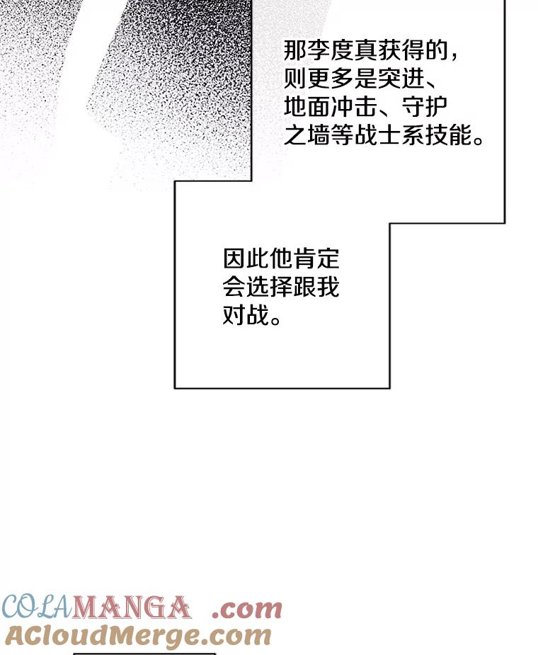 《我在小说里当无赖》171.寻找龙蛋（2） 第17页