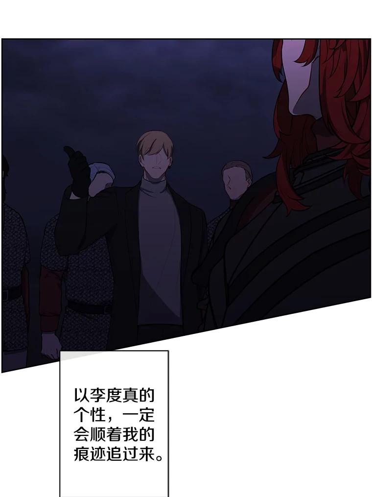 《我在小说里当无赖》171.寻找龙蛋（2） 第23页