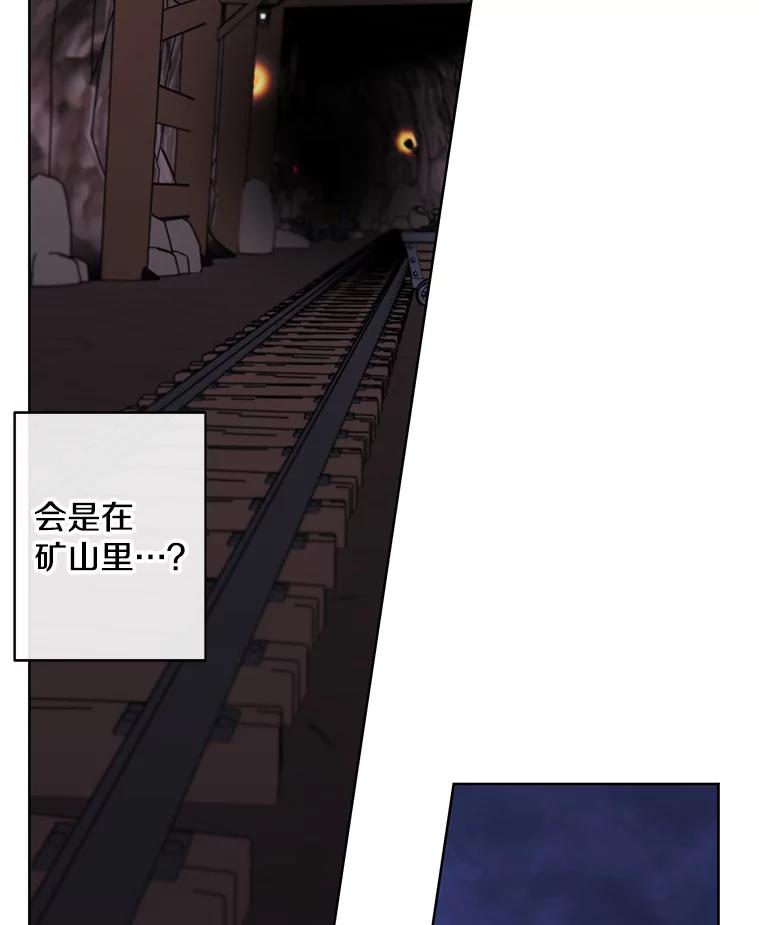 《我在小说里当无赖》171.寻找龙蛋（2） 第20页
