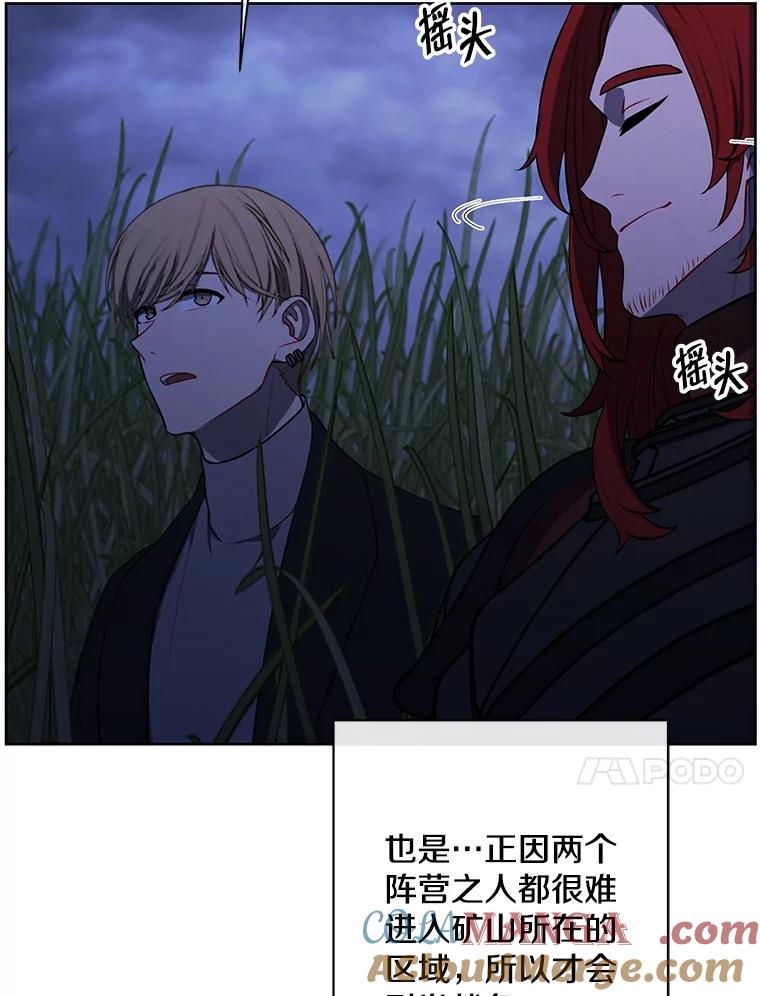 《我在小说里当无赖》171.寻找龙蛋（2） 第57页