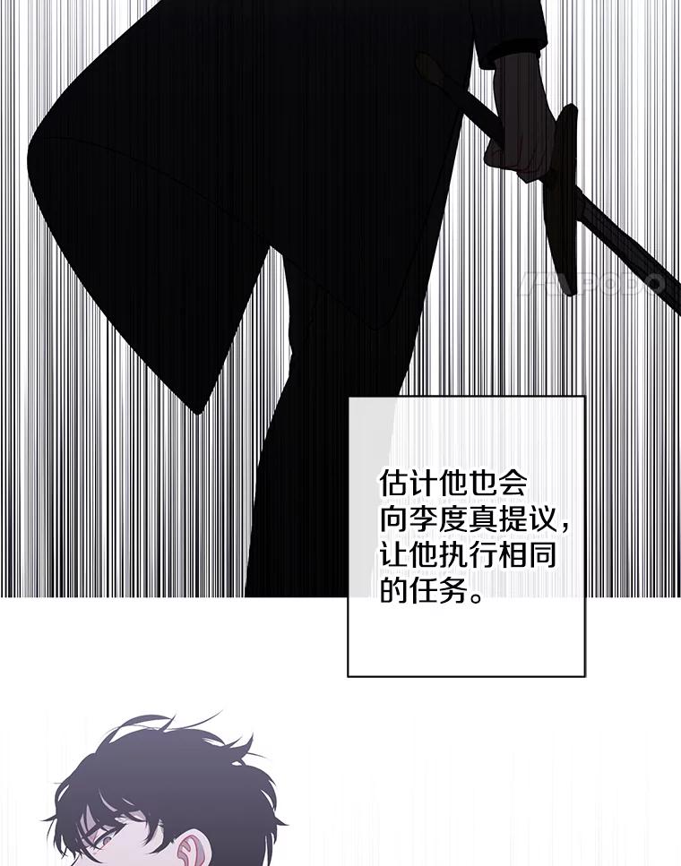 《我在小说里当无赖》171.寻找龙蛋（2） 第4页