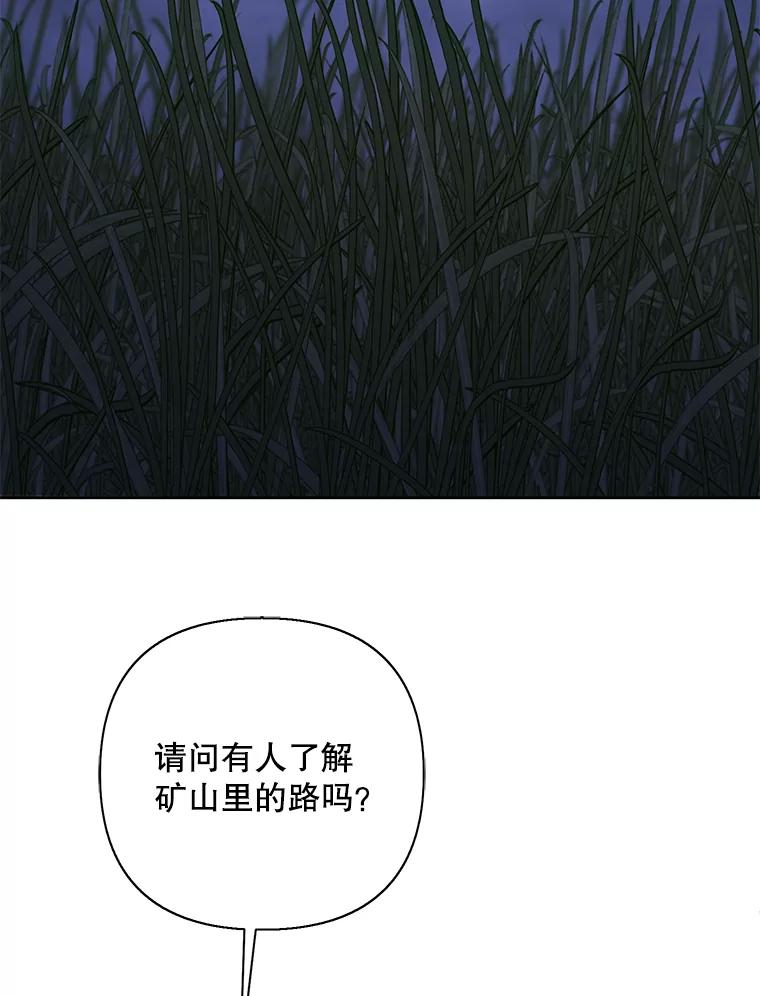 《我在小说里当无赖》171.寻找龙蛋（2） 第56页
