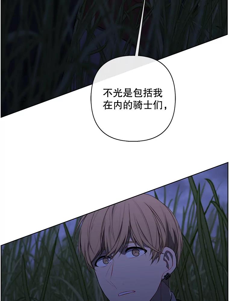 《我在小说里当无赖》171.寻找龙蛋（2） 第60页