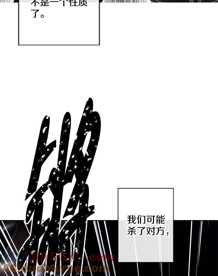 《我在小说里当无赖》172.龙蛋之争 第37页