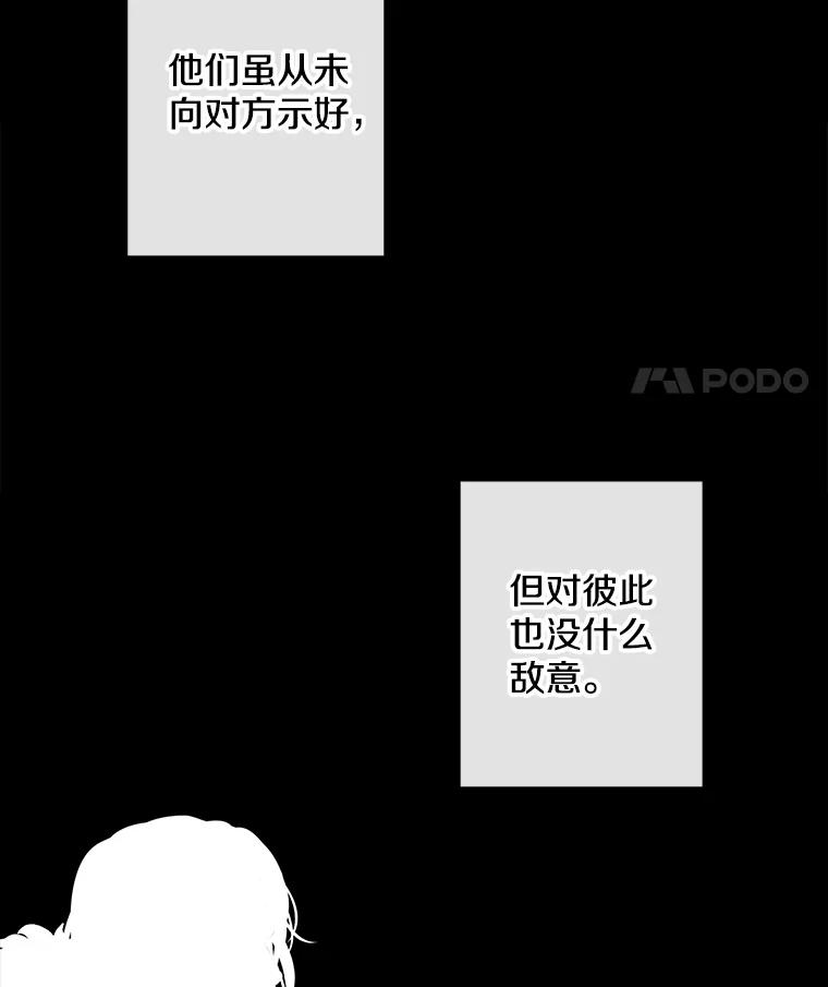 《我在小说里当无赖》172.龙蛋之争 第5页