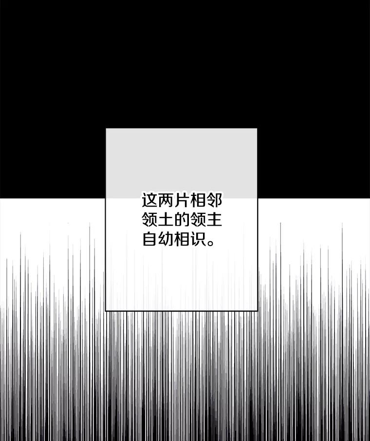 《我在小说里当无赖》172.龙蛋之争 第3页
