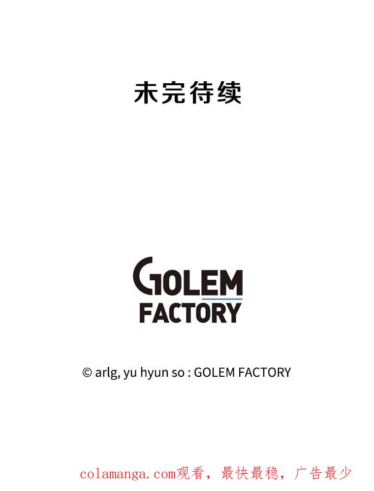 《我在小说里当无赖》172.龙蛋之争 第80页