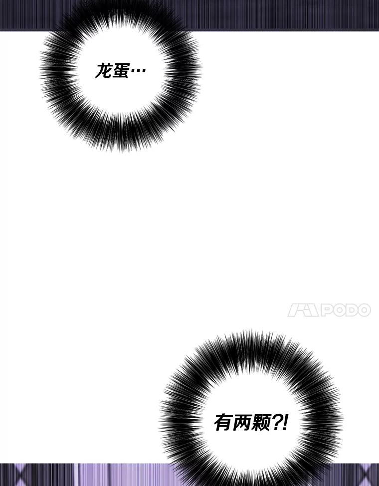 《我在小说里当无赖》172.龙蛋之争 第72页