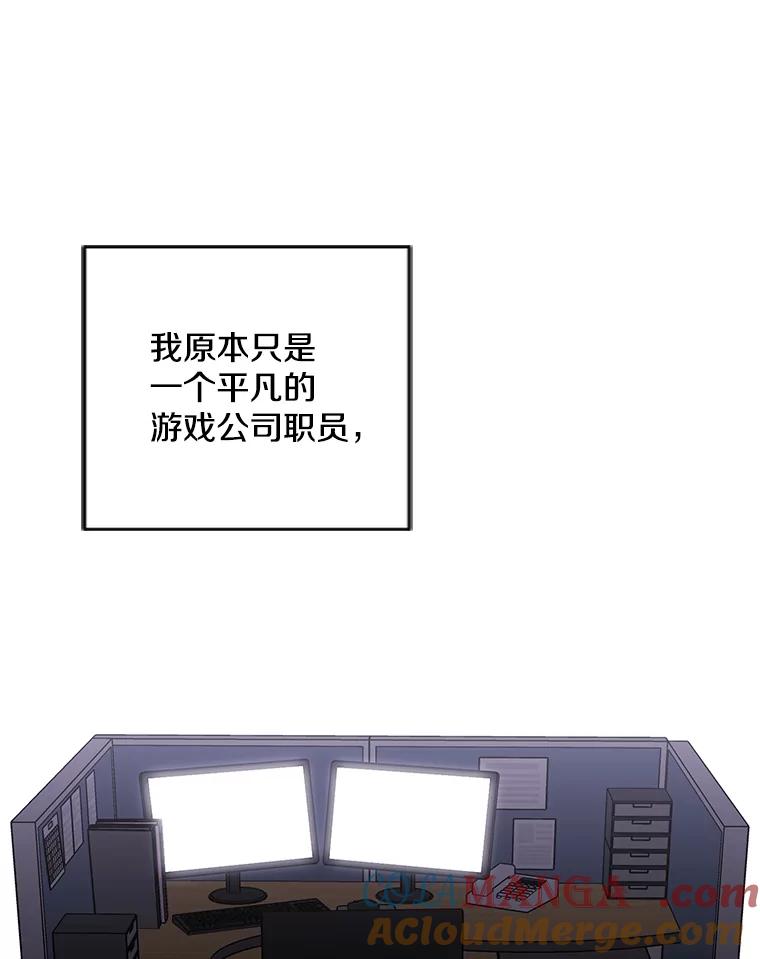 《我在小说里当无赖》172.龙蛋之争 第40页
