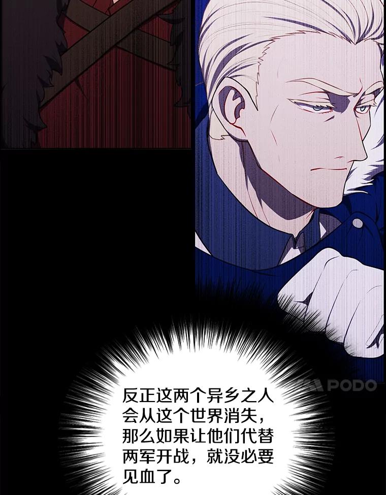《我在小说里当无赖》172.龙蛋之争 第15页