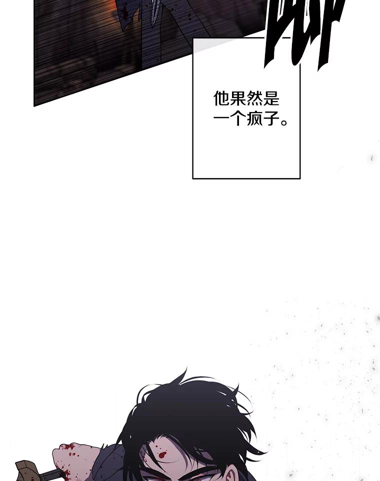 《我在小说里当无赖》172.龙蛋之争 第35页