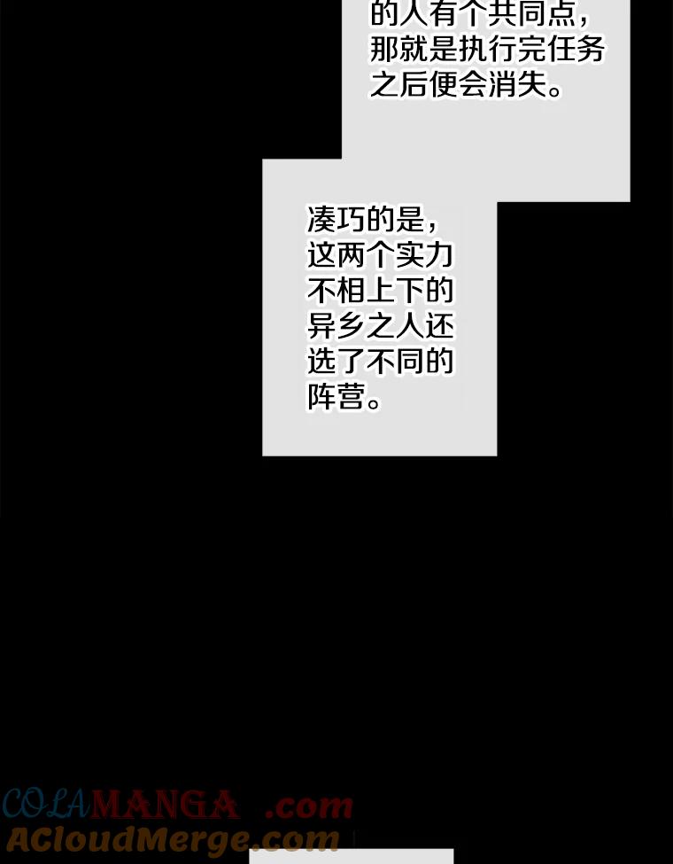 《我在小说里当无赖》172.龙蛋之争 第13页