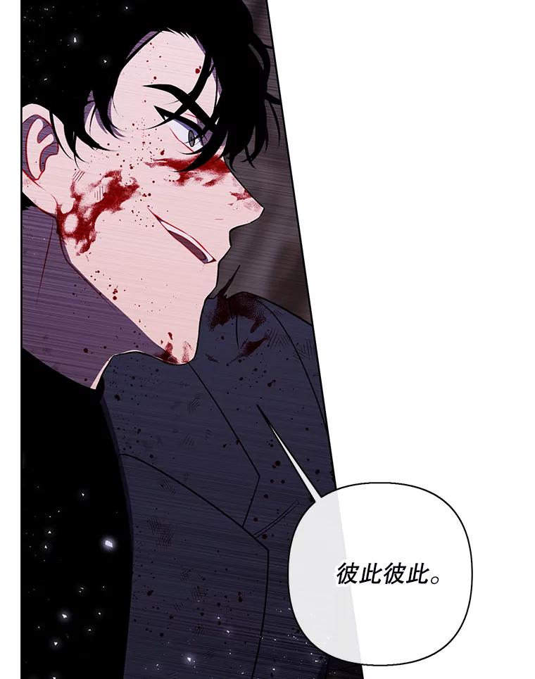 《我在小说里当无赖》172.龙蛋之争 第51页