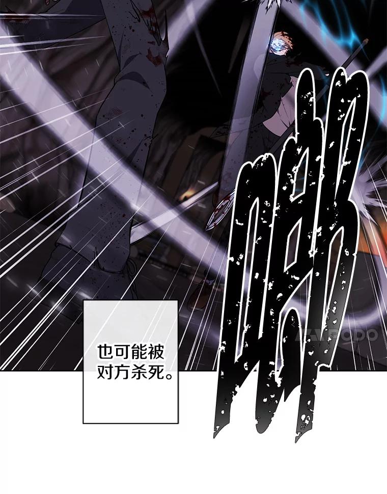 《我在小说里当无赖》172.龙蛋之争 第39页
