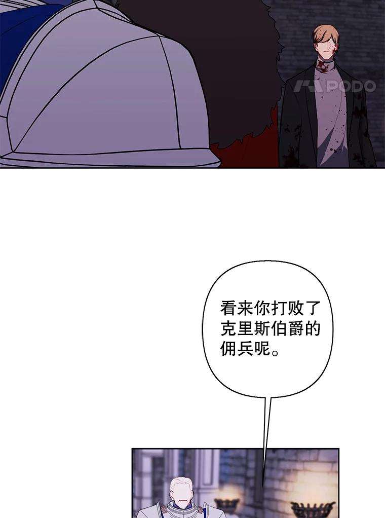 《我在小说里当无赖》172.龙蛋之争 第66页