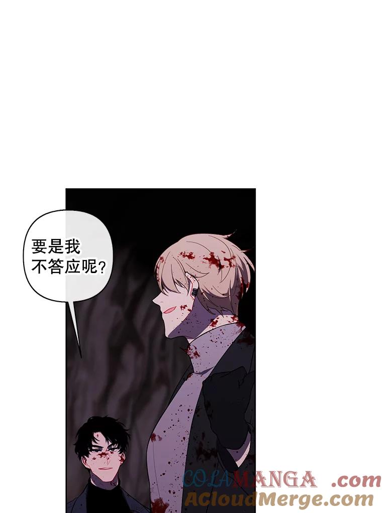 《我在小说里当无赖》172.龙蛋之争 第58页