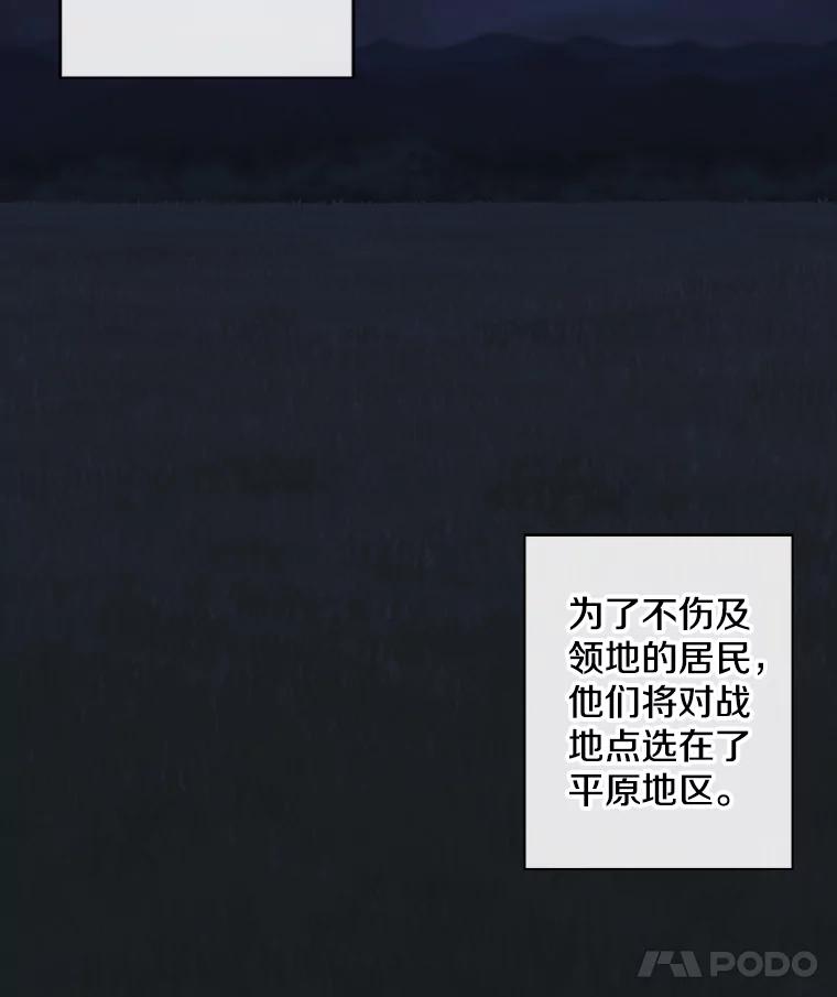 《我在小说里当无赖》172.龙蛋之争 第9页