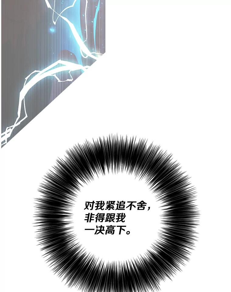 《我在小说里当无赖》172.龙蛋之争 第44页