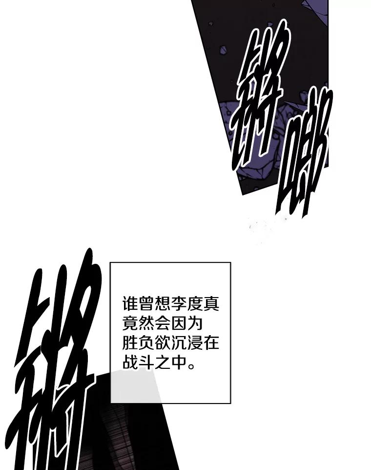 《我在小说里当无赖》172.龙蛋之争 第33页