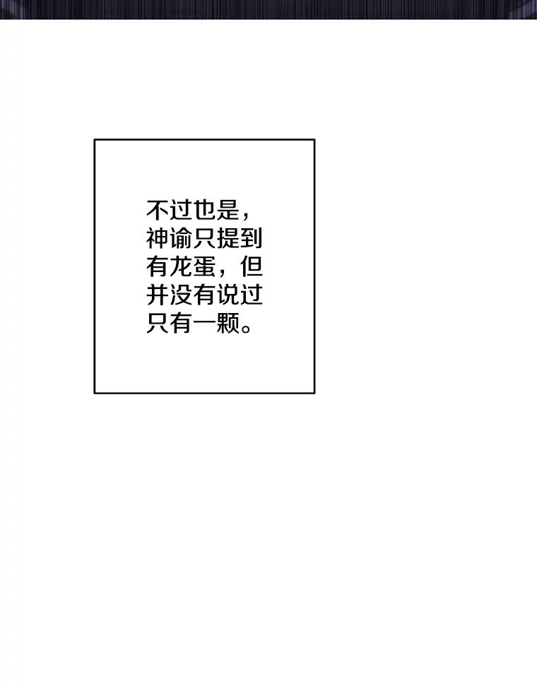 《我在小说里当无赖》172.龙蛋之争 第74页