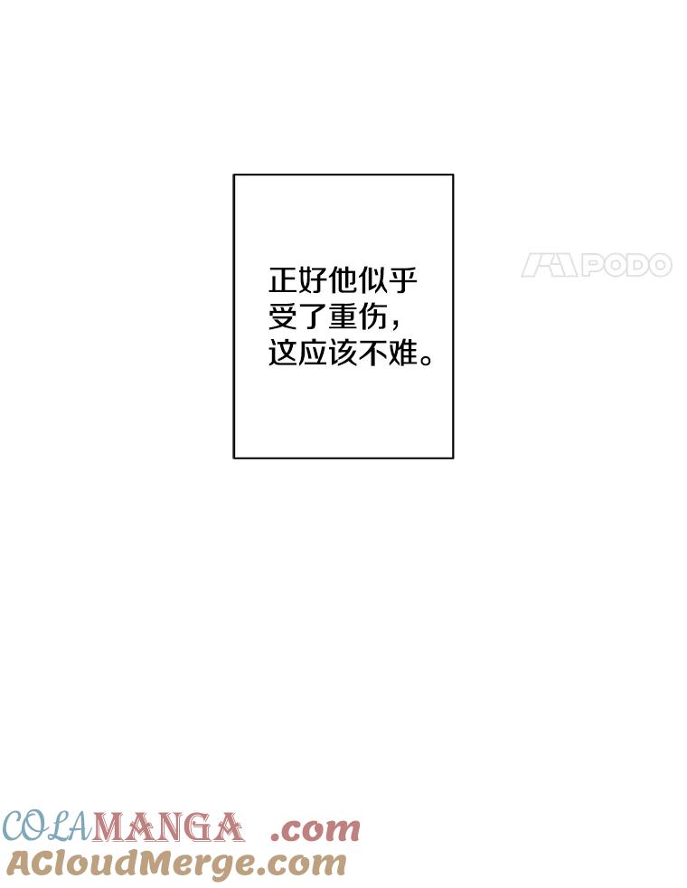 《我在小说里当无赖》172.龙蛋之争 第79页