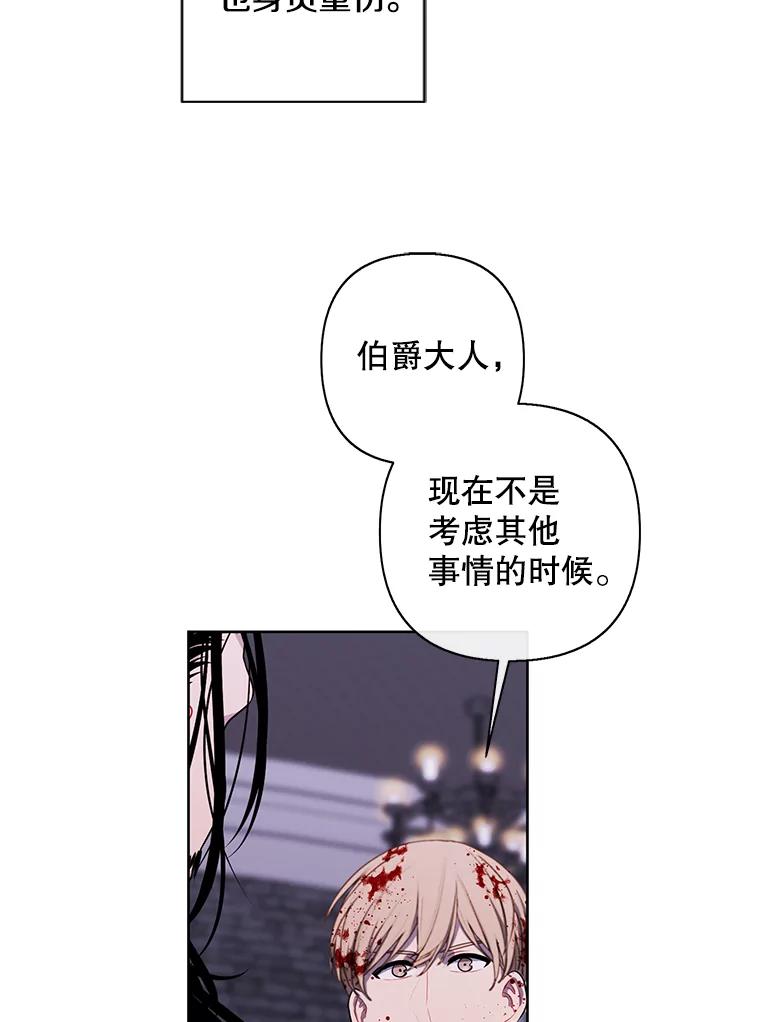 《我在小说里当无赖》172.龙蛋之争 第68页