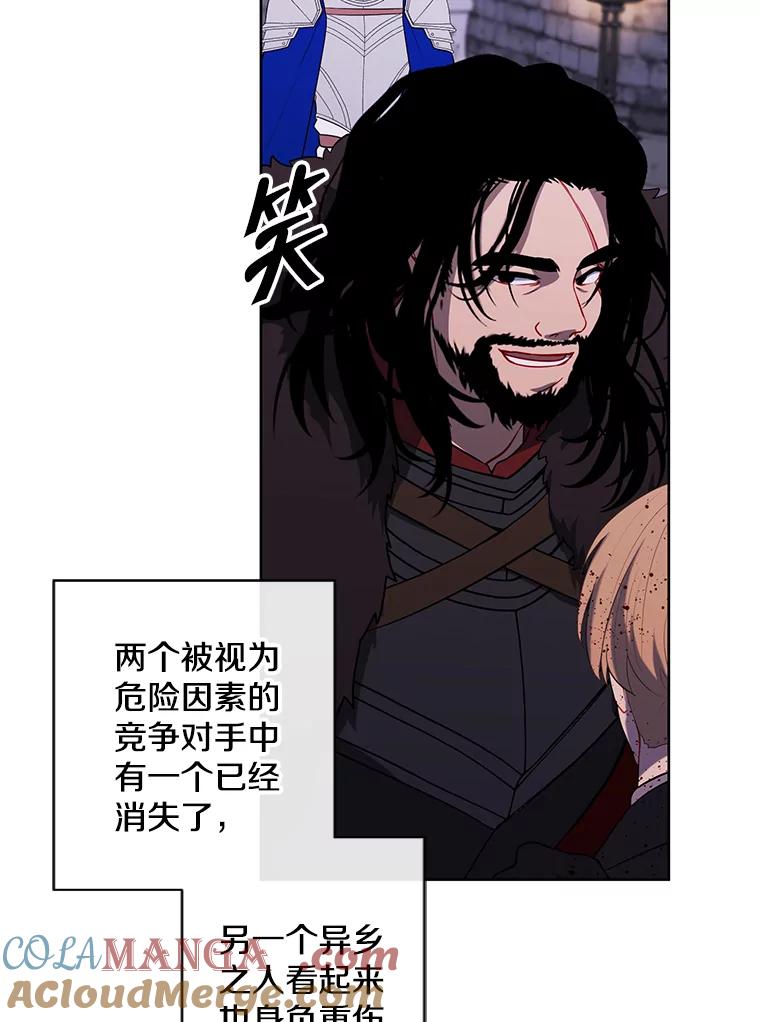 《我在小说里当无赖》172.龙蛋之争 第67页