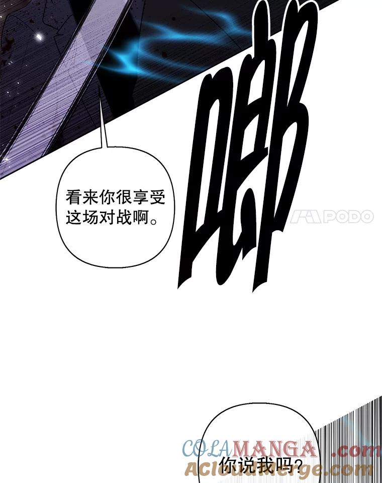 《我在小说里当无赖》172.龙蛋之争 第46页