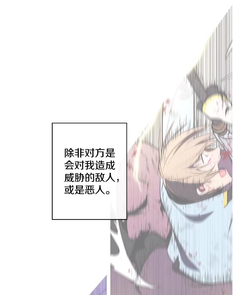 《我在小说里当无赖》172.龙蛋之争 第42页