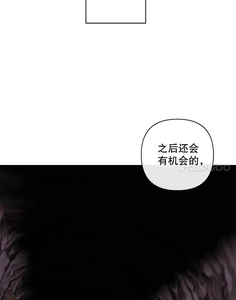《我在小说里当无赖》172.龙蛋之争 第56页