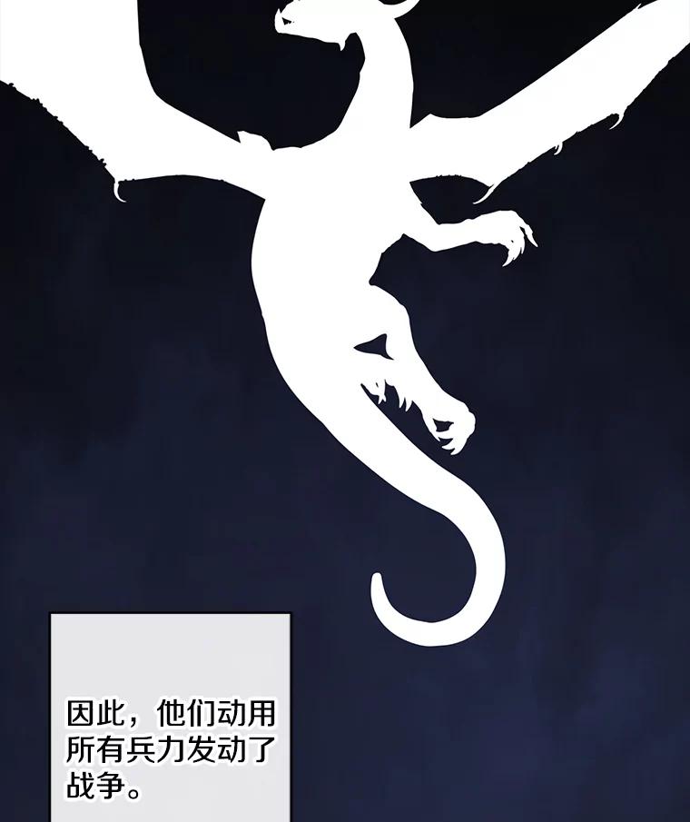 《我在小说里当无赖》172.龙蛋之争 第8页