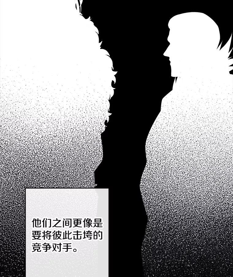 《我在小说里当无赖》172.龙蛋之争 第6页