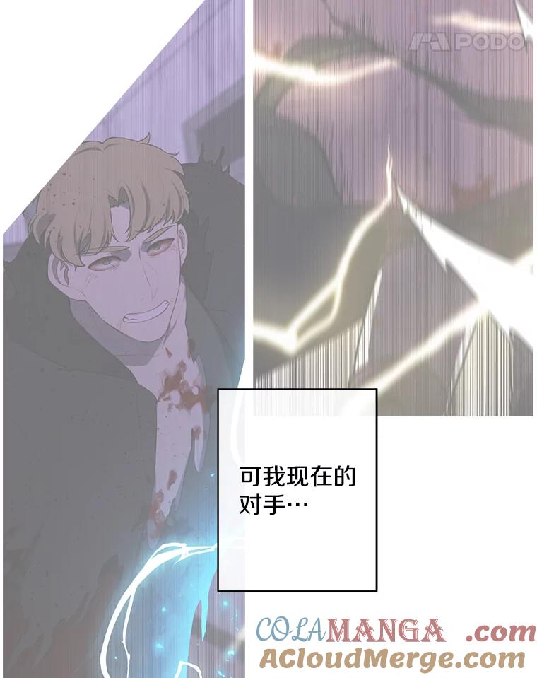 《我在小说里当无赖》172.龙蛋之争 第43页