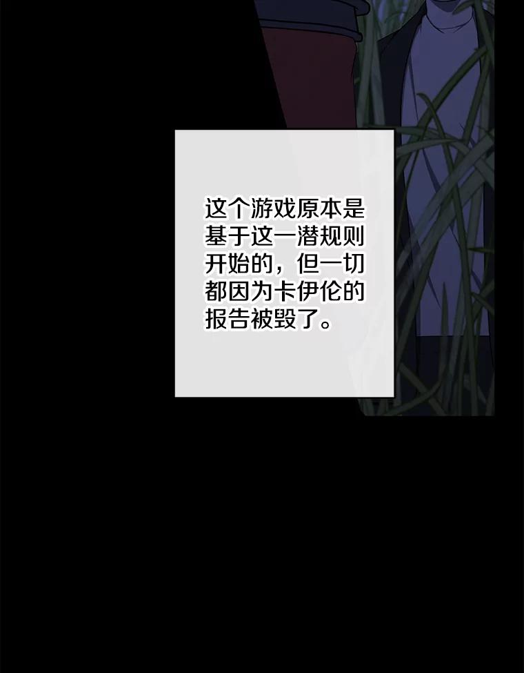 《我在小说里当无赖》172.龙蛋之争 第17页