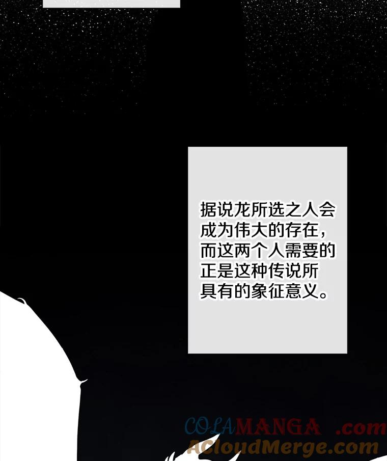 《我在小说里当无赖》172.龙蛋之争 第7页
