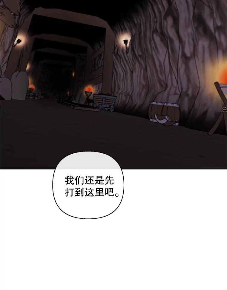《我在小说里当无赖》172.龙蛋之争 第57页